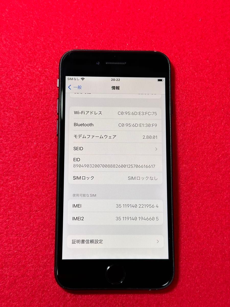 【9564】iPhone SE3(第3世代)ミッドナイト 64GB simフリー