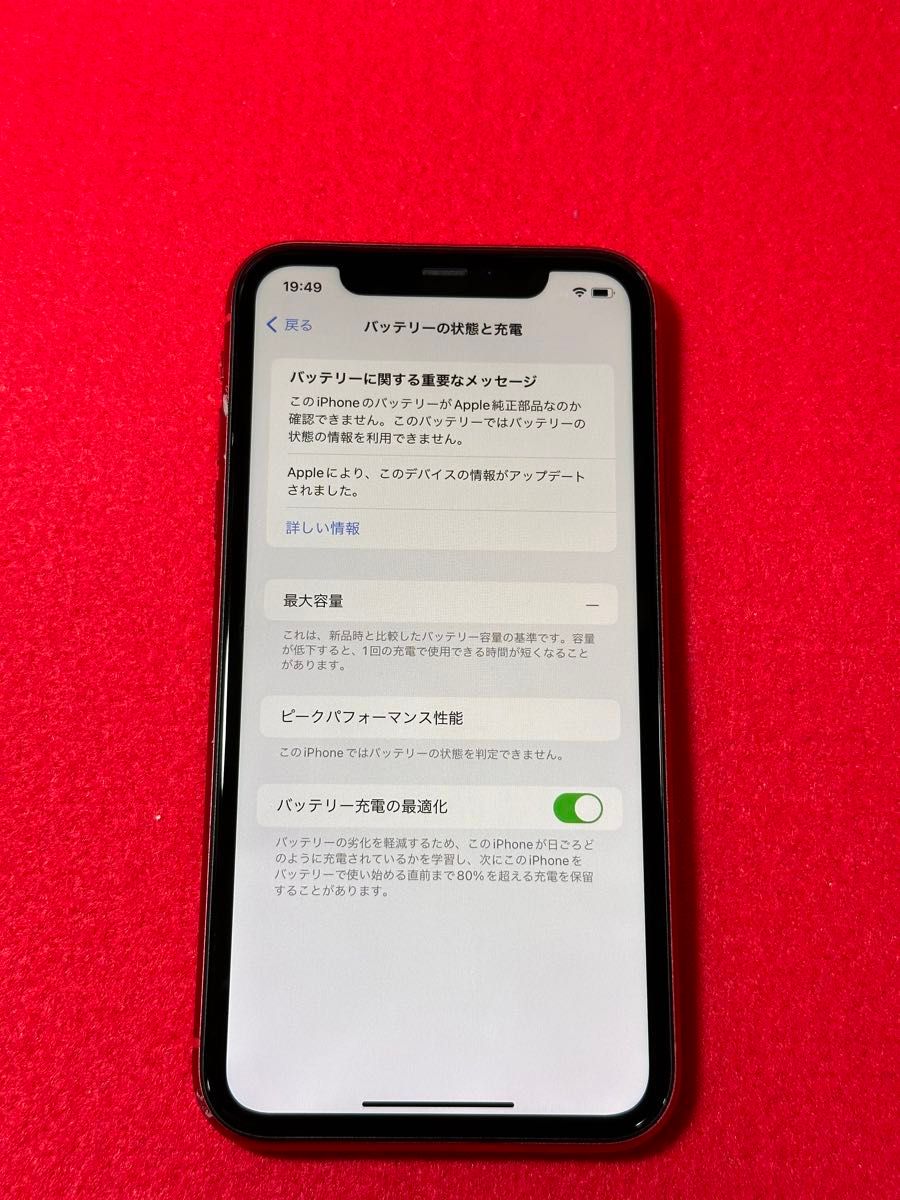 【7899】iPhone11RED 128GB simフリー