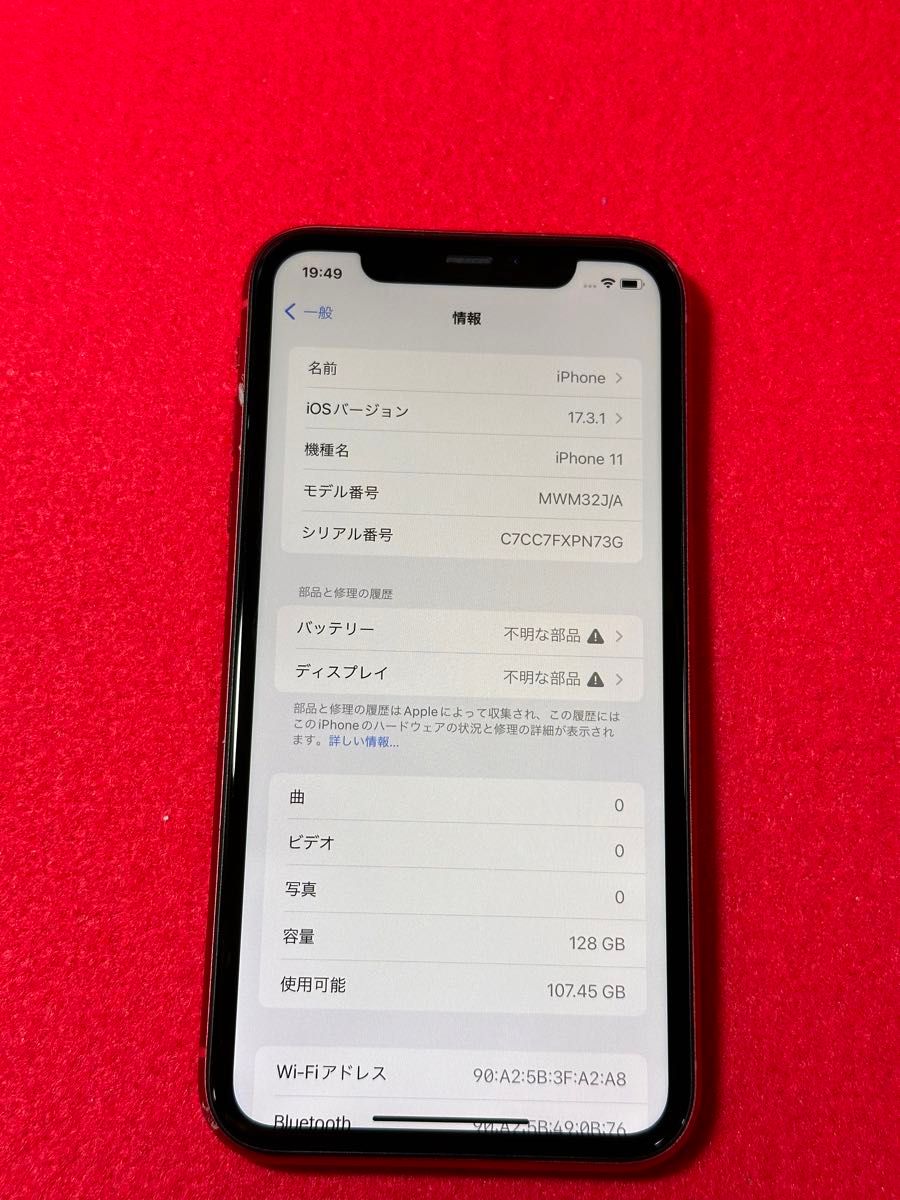 【7899】iPhone11RED 128GB simフリー