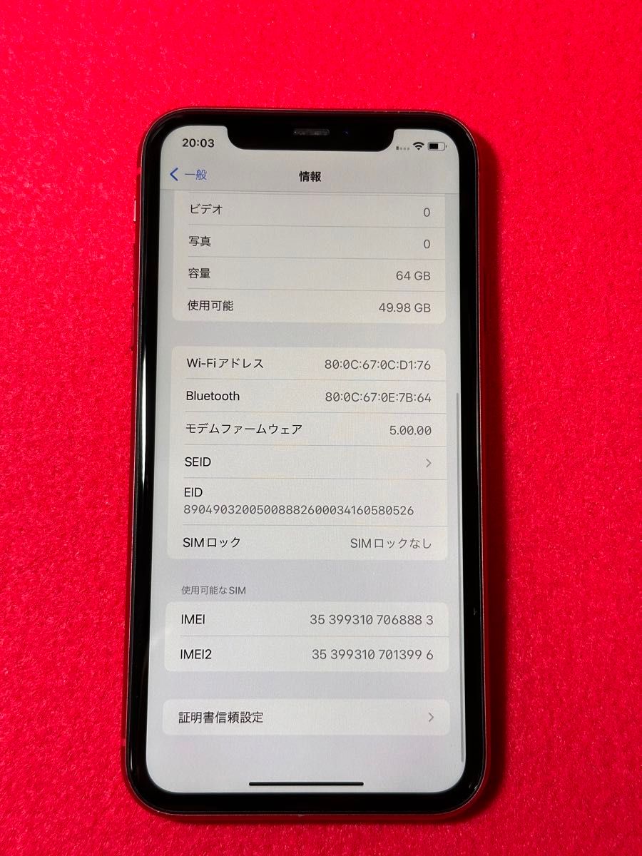 【8883】iPhone 11RED  64GB simフリー