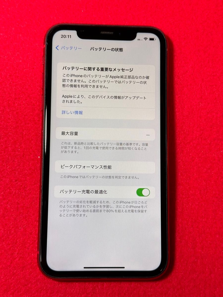 【9527】iPhone 11RED  64GB simフリー