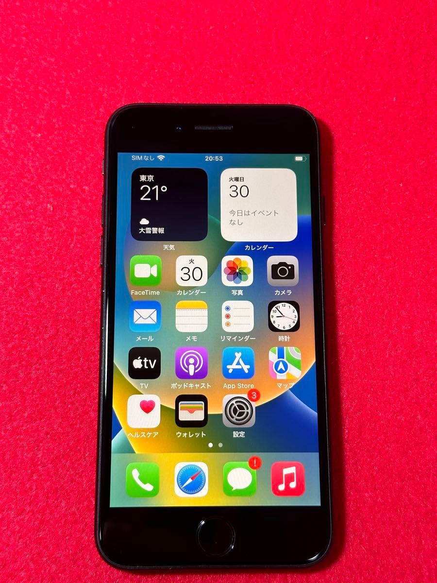 【7137】iPhone SE2(第2世代)ブラック 64GB simフリー