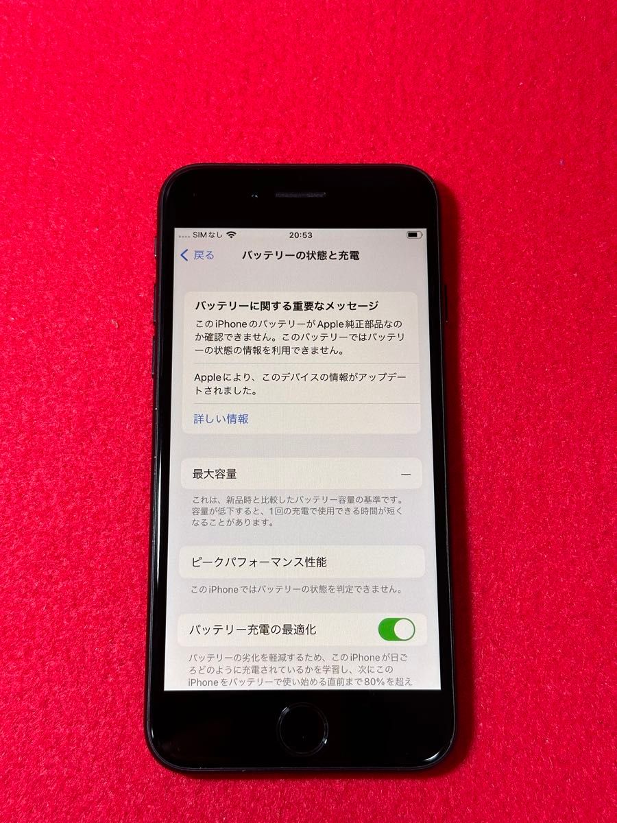 【5839】iPhone SE2(第2世代)ブラック 64GB simフリー