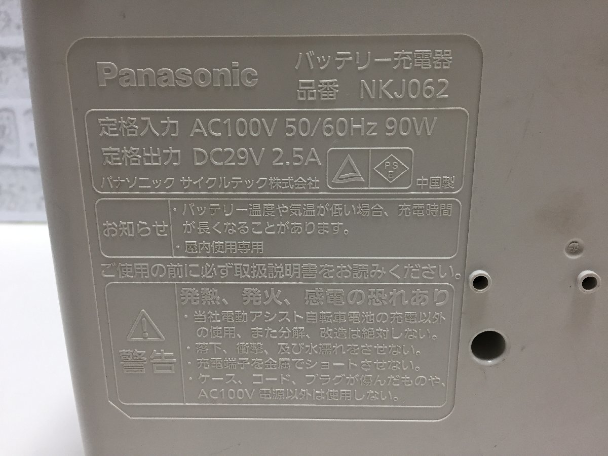 Panasonic　リチウムイオン電池専用充電器　NKJ062　中古品1-357_画像7