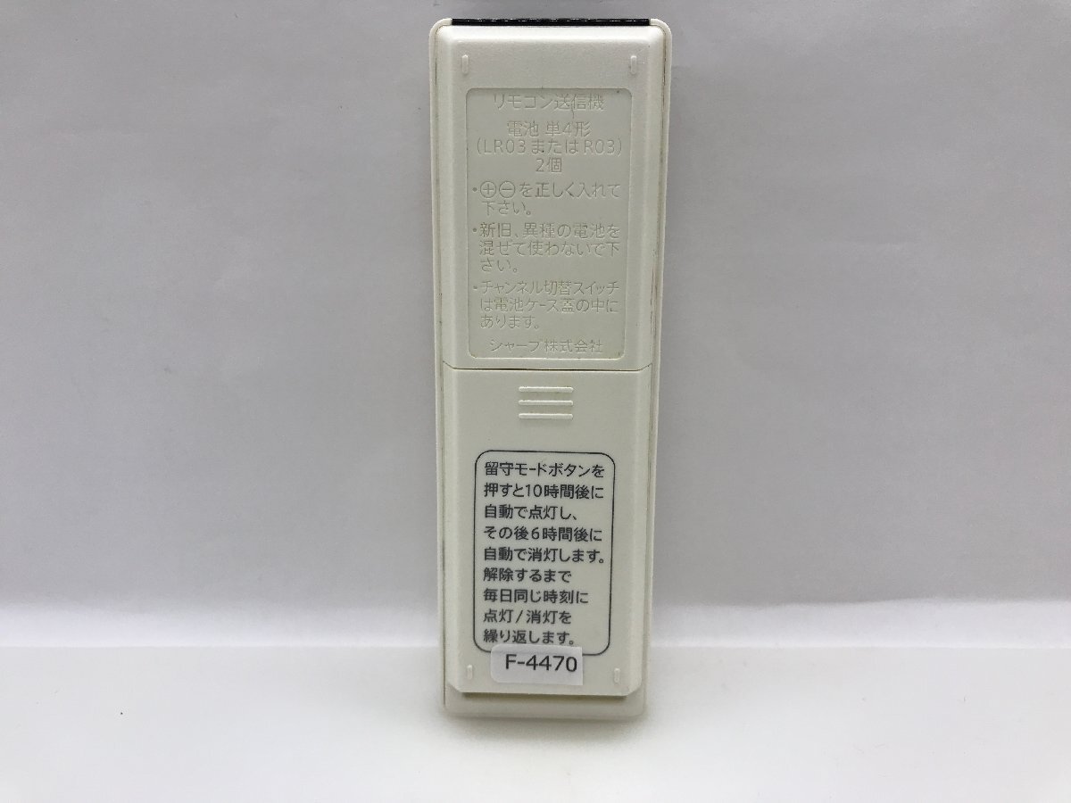 SHARP　照明リモコン　A020SD 　中古品F-4470_画像2