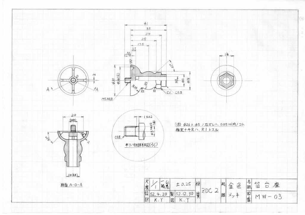 蒸気機関車汽笛（五室吹鳴装置）模型_画像6