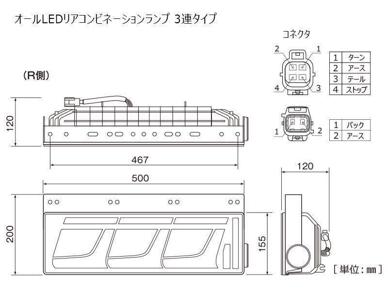 領収書発行可 新車外し 小糸 KOITO 3連 LED テールランプ テールライト シーケンシャル 21W 左右セット 大型 トラック インボイス対応 左右の画像10