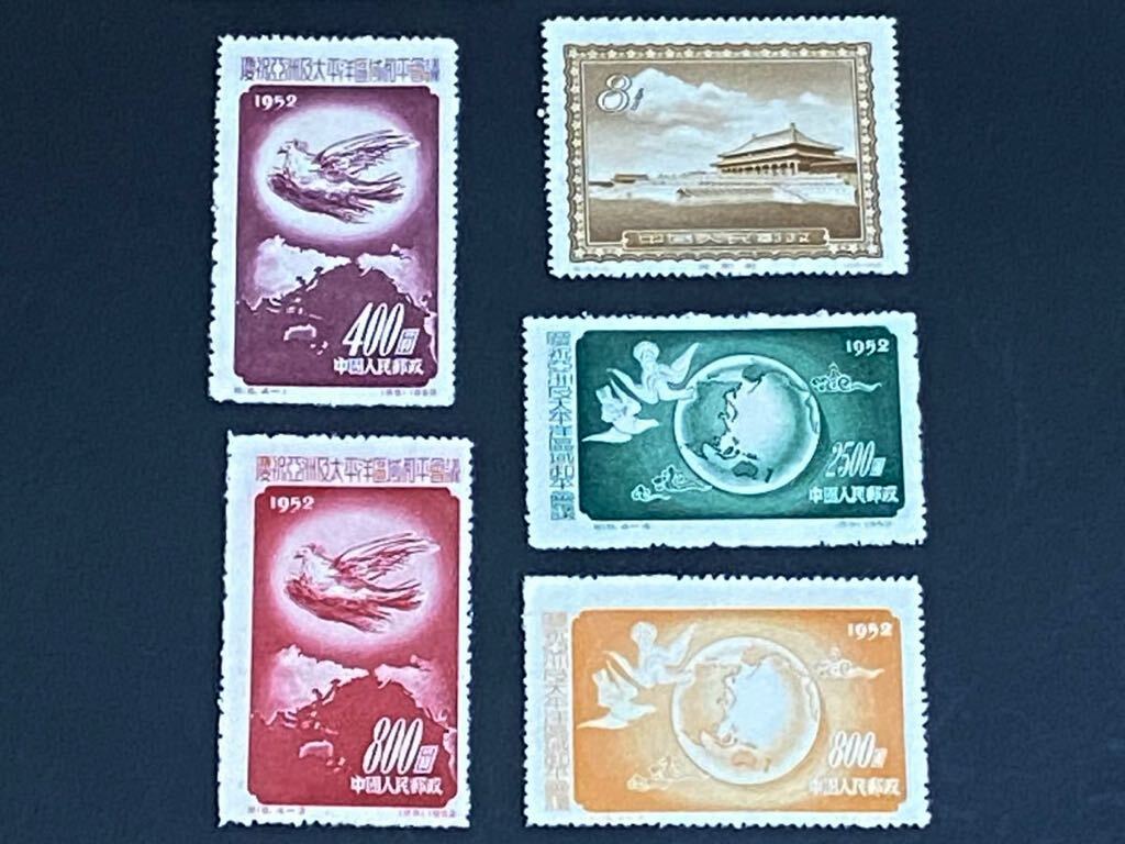 中国切手 未使用 紀18(4種完）1952年 特15(5種完） 1956年 美品 ヒンジ無し_画像3