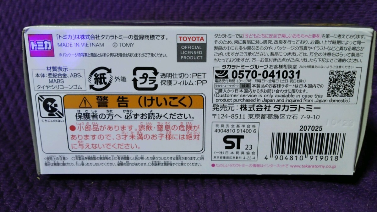 未開封品 トミカくじ RS賞 トミカプレミアムRS トヨタ 2000GT 銀色 の画像4