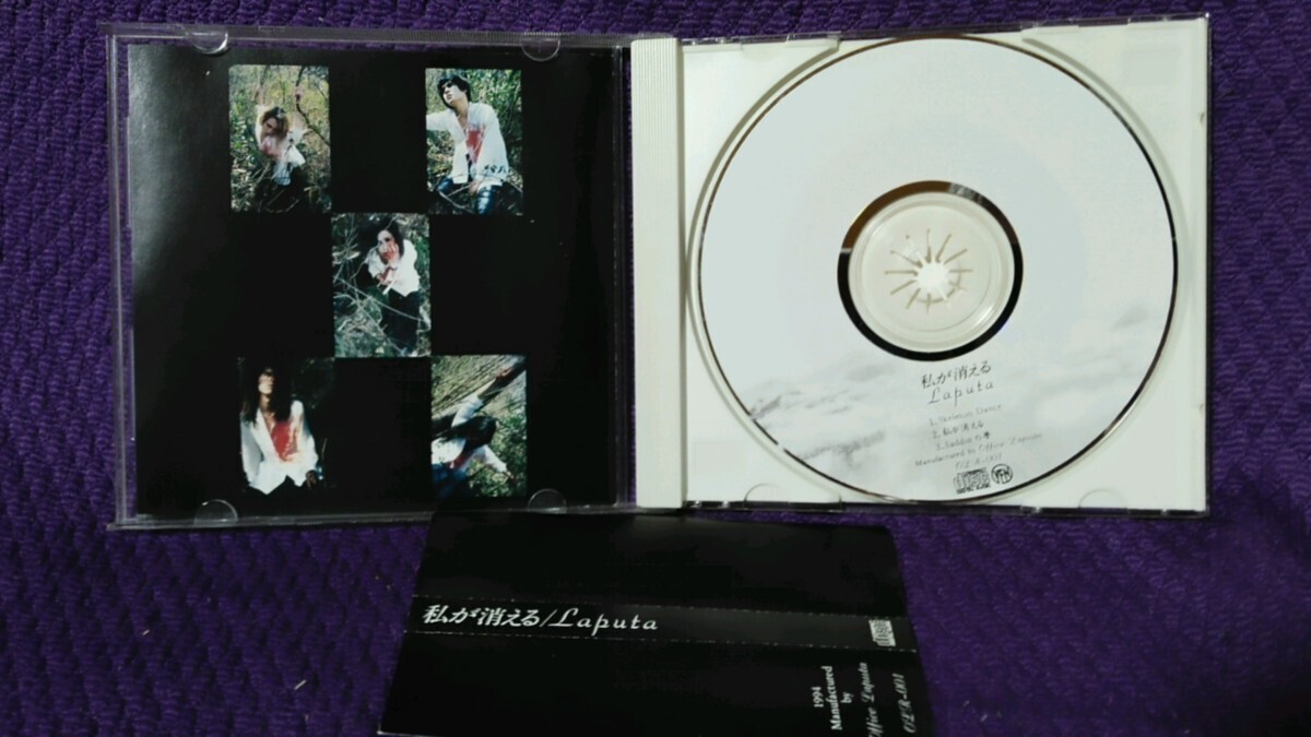 中古CD Laputa ラピュータ 私が消える 初回限定盤 帯、ステッカー付き OLR-001の画像4
