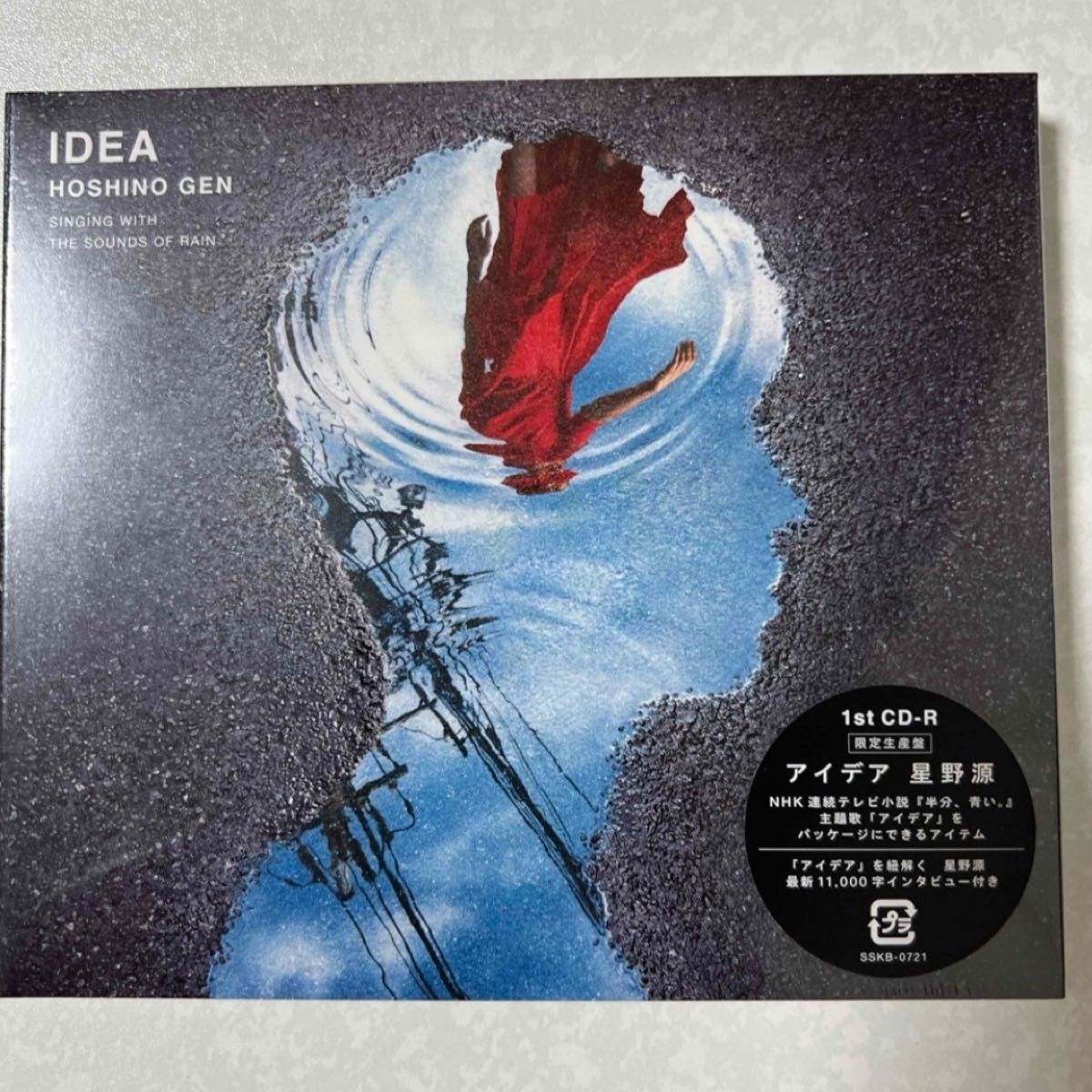 星野源　IDEA  CD-R