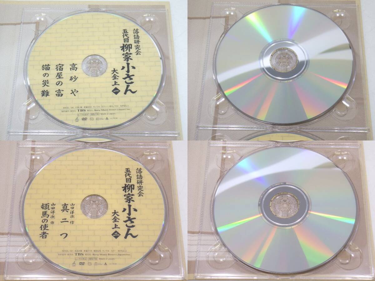 h4D067Z75 落語研究会 五代目 柳家小さん 大全上 DVD10枚組+ブック BOXの画像5