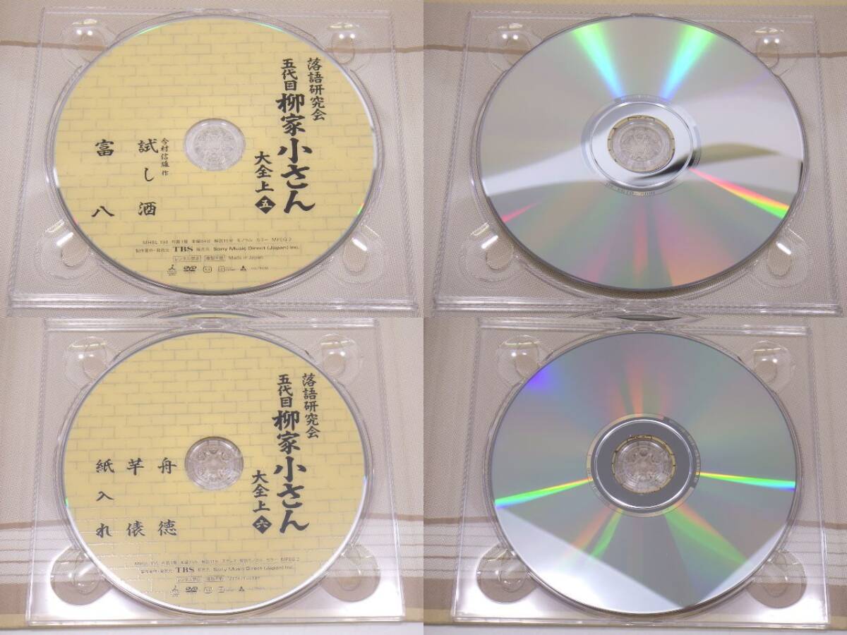 h4D067Z75 落語研究会 五代目 柳家小さん 大全上 DVD10枚組+ブック BOXの画像7