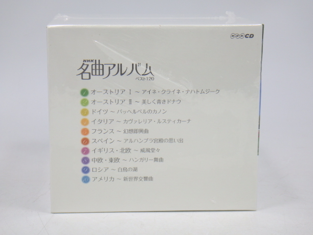 h4D136Z1 NHK 名曲アルバム ベスト120 CD 10枚組 楽曲解説書付 ボックスケース入り 未開封品_画像5