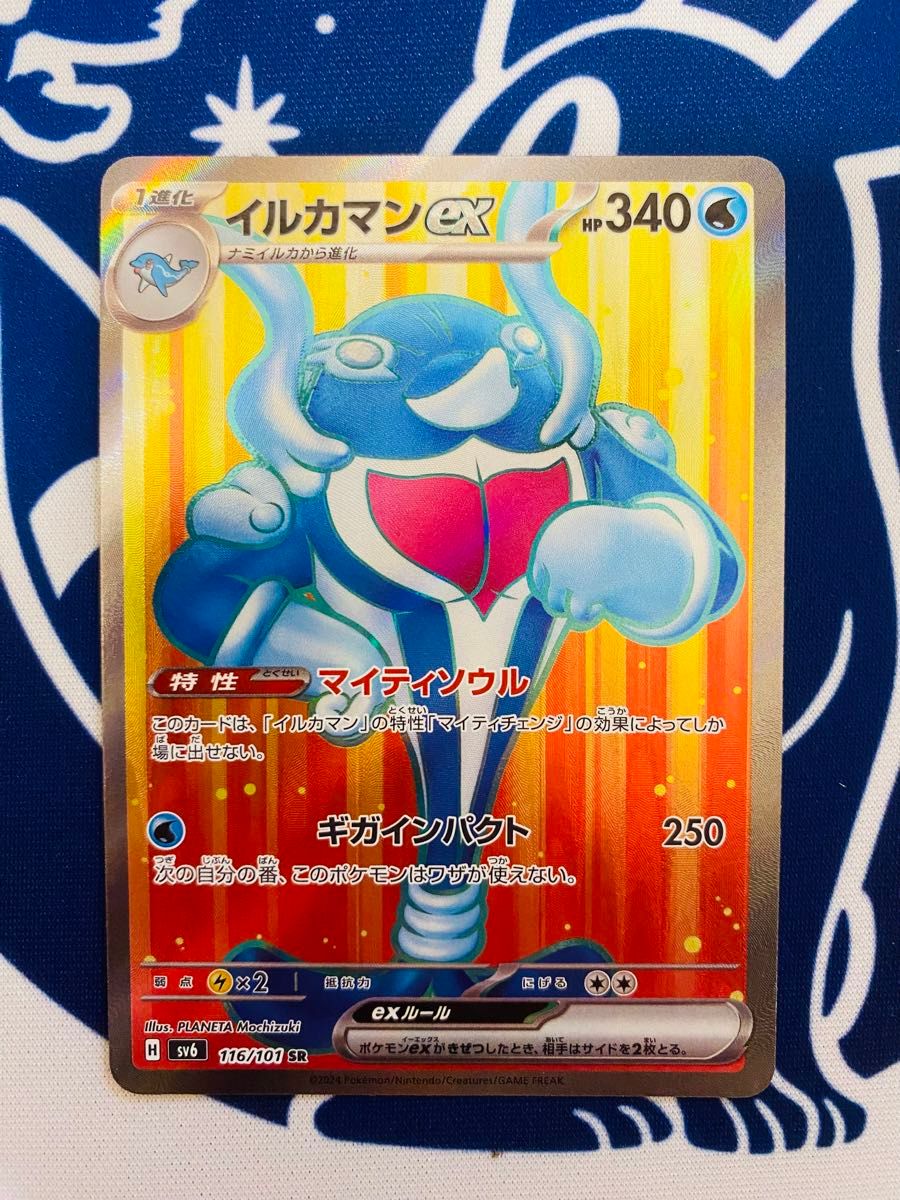 ポケモンカード イルカマンex sr