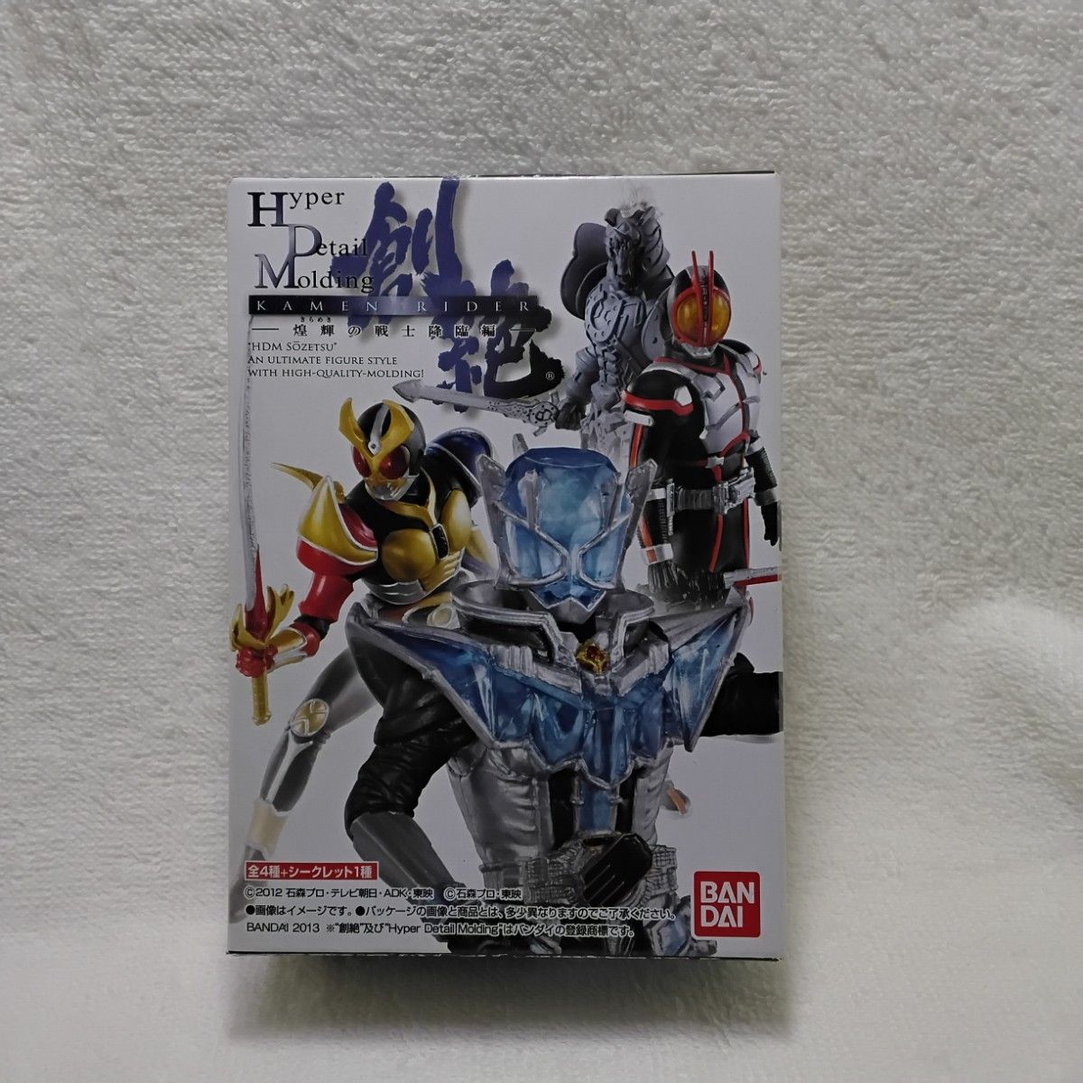 バンダイ HDM創絶　仮面ライダー　いろいろ