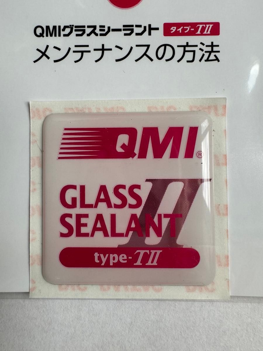 ラスト1枚　新品　QMI グラスシーラント  type-TII  施工ステッカー