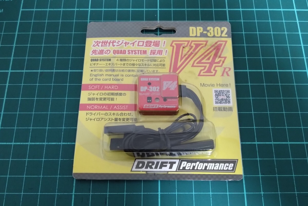 DPP-302V4R YOKOMO ドリフトパフォーマンス エンドポイントアジャスト付 ステアリングジャイロ (2/3ch用・レッド) RC ラジコン ヨコモ_画像1