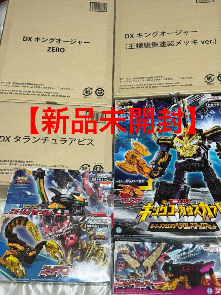 キングオージャーZEROタランチュラアビスキングオージャーメッキver. キングオージャーZEROタランチュラアビスキングオージャーメッキver.