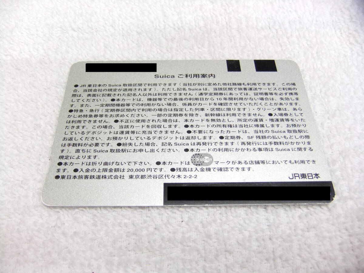 無記名 Suica スイカ デポジットのみ キズあり 送料63円 ②の画像3