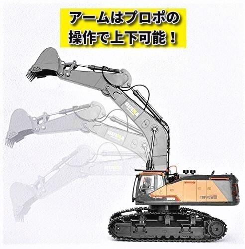 [ sensational 22ch full function specification . classical . operation . realization ]1/14 scale 2.4GHz 22ch power shovel radio-controller * Yumbo radio-controller construction heavy equipment 