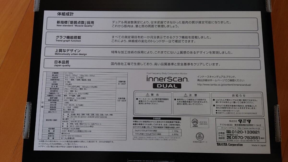 デュアルタイプ体組成計 インナースキャンデュアル RD-503-SV （シルバー）_画像2