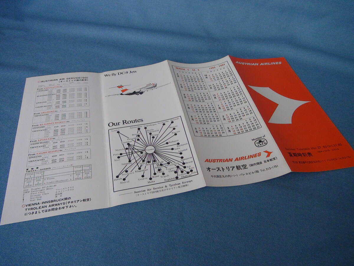 【希少】AUSTRIAN AIRLINESオーストリア航空1983年夏期時刻表・縦長封書見開判8頁/DC-9フリートの画像10
