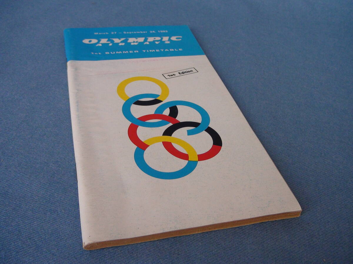 【希少】ギリシャ・オリンピック航空1983年夏期判時刻表・縦長封書判124頁/OLYMPIC AIRWAYS・カーゴ時刻表付の画像1