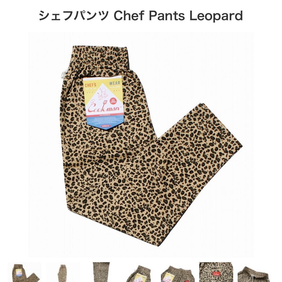 シェフパンツ Chef Pants Leopard クックマン レオパード ユニセックス 伸縮 美脚 アニマル柄 豹柄の画像1