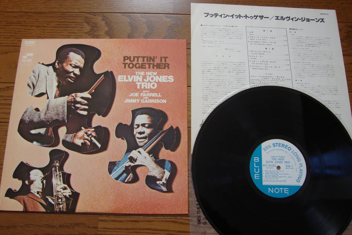 【キング 国内盤】 エルヴィン・ジョーンズ ELVIN JONES / PUTTIN' IT TOGETHER プッティン・イット・トゥゲザー_画像1