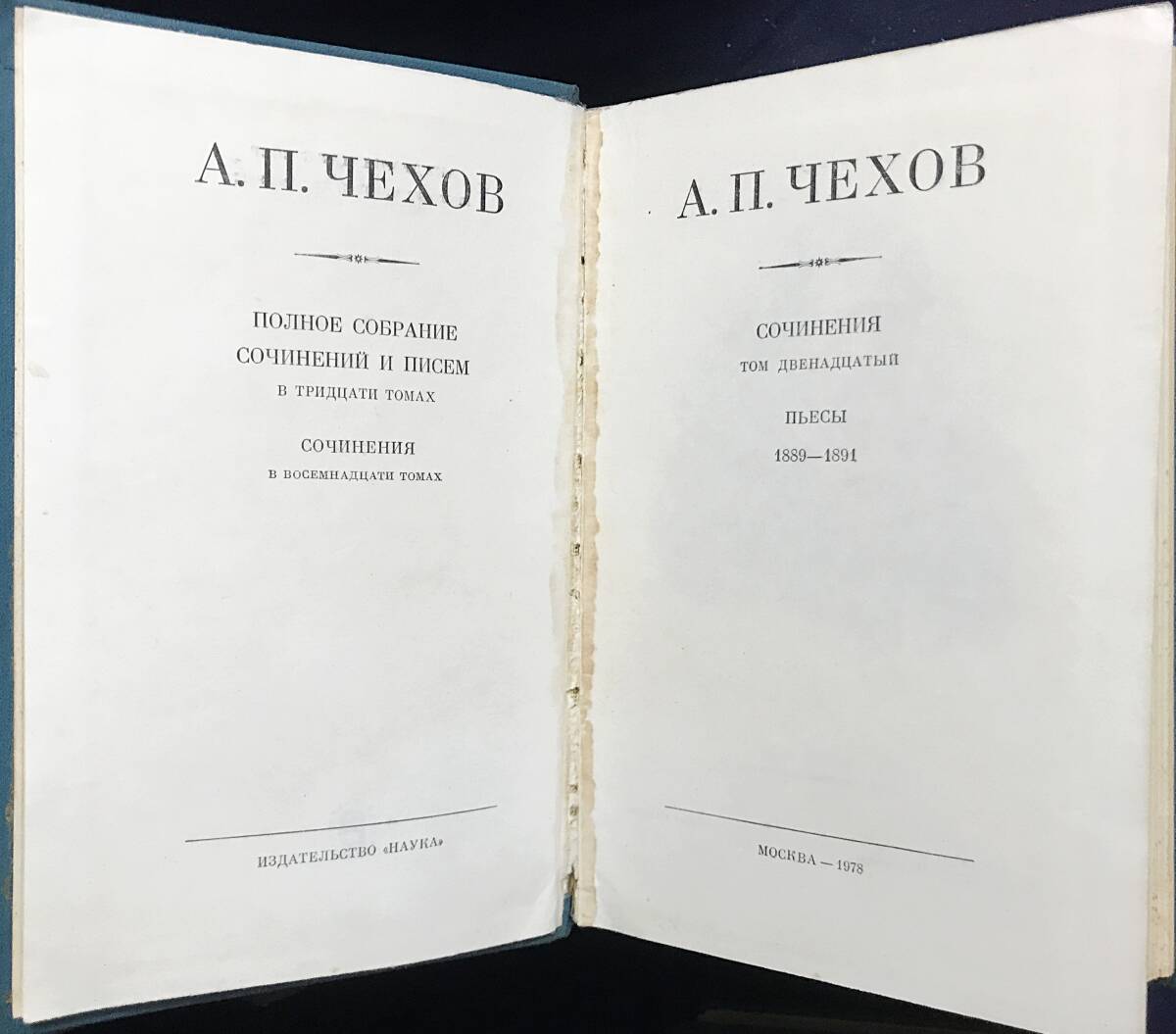 ロシア語洋書 チェーホフ全集 全29冊 (作品集全18巻/書簡集全12巻・索引)【Полное собрание А.Чехова】かもめ 桜の園 - 洋書、外国語絵本 ロシア語洋書 チェーホフ全集 全29冊 (作品集全18巻/書簡集全12巻・索引)【Полное собрание А.Чехова】かもめ 桜の園 - 洋書、外国語絵本