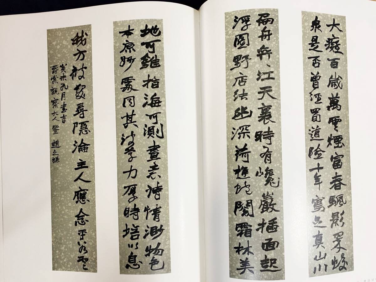 #. writing length * stone .*.... dragon . Japanese cedar .. structure = explanation limitation 1000 part * China fine art Akira Kiyoshi . paper . stone .