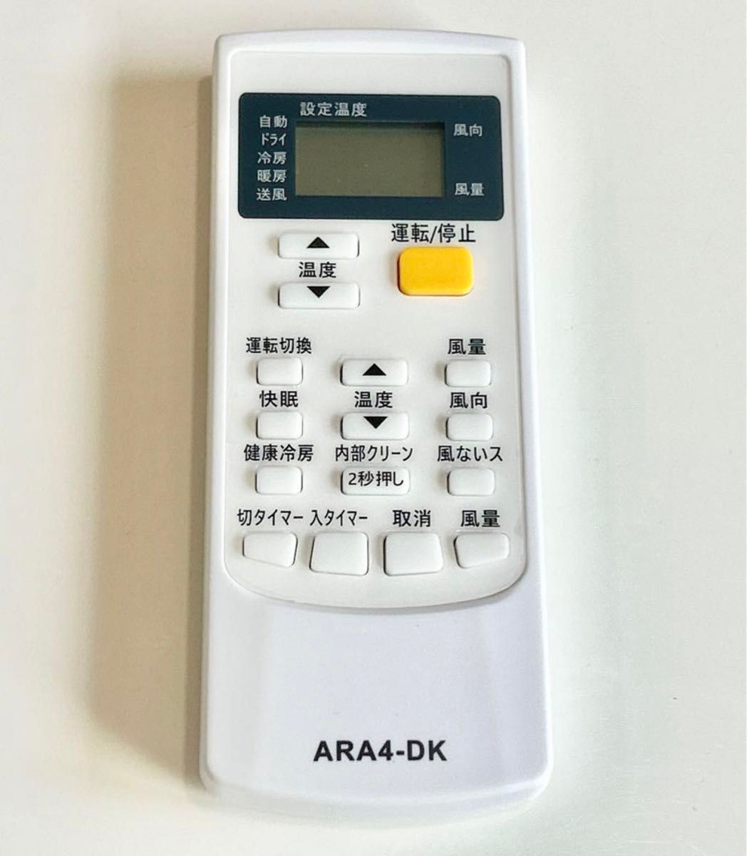 【新品未使用】allimity ARC446A4 (代用) fit for ダイキン エアコン リモコン