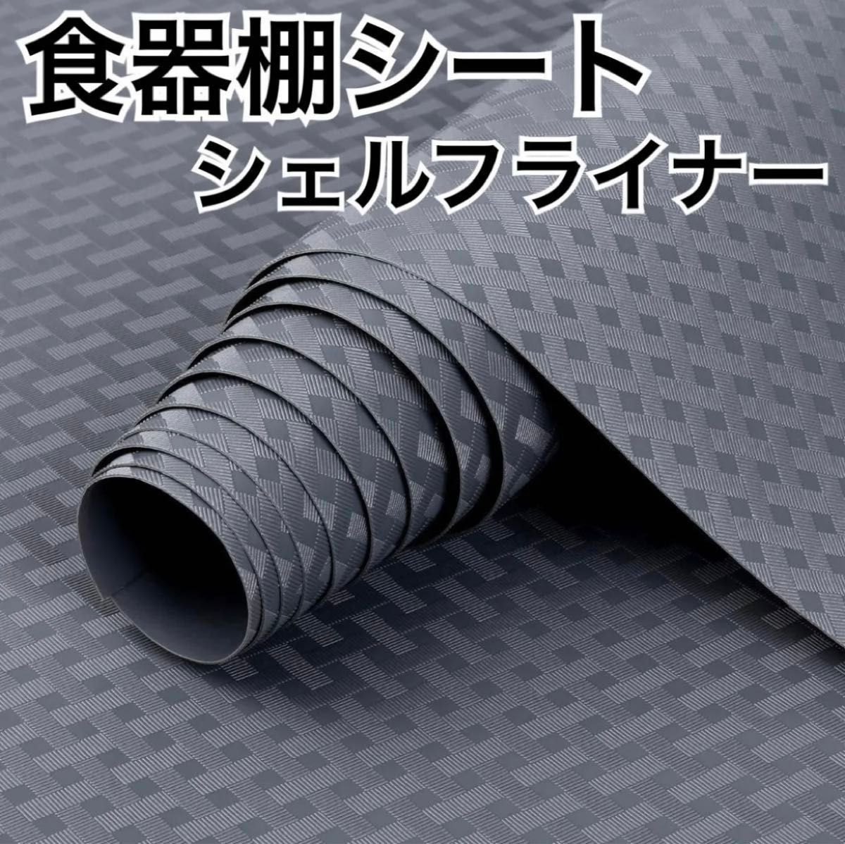 HooTown シェルフライナー キッチン引き出しマット 非粘着性EVA素材 冷蔵庫ライナー 防水 耐久性 冷蔵庫テーブルプレースマット 食器棚 キャビネ HooTown シェルフライナー キッチン引き出しマット 非粘着性EVA素材 冷蔵庫ライナー 防水 耐久性 冷蔵庫テーブルプレースマット 食器棚 キャビネ