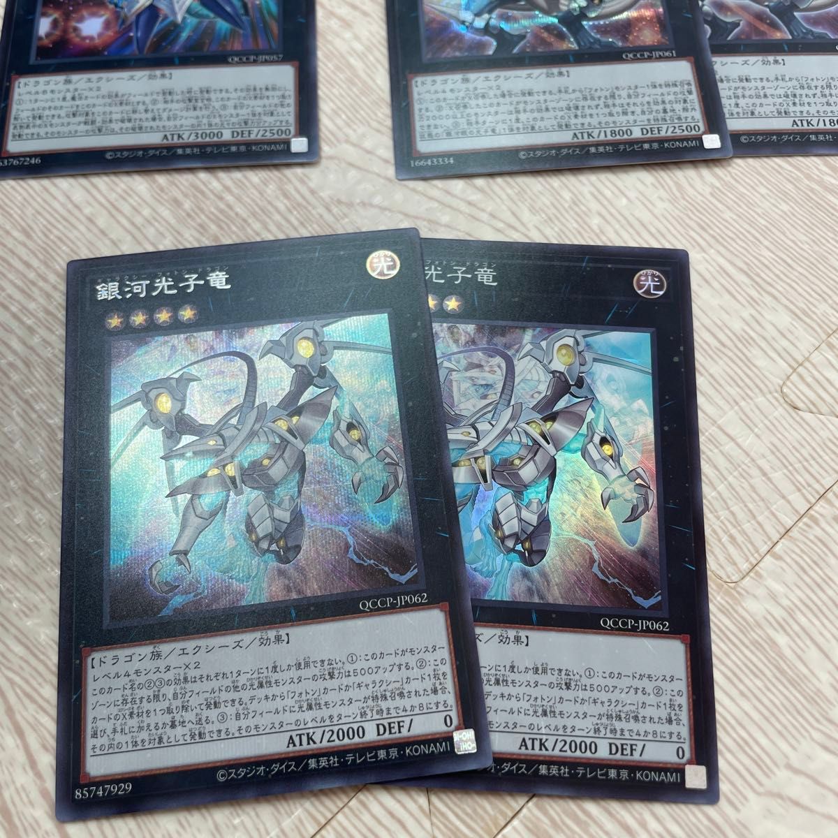 遊戯王　エクシーズセット