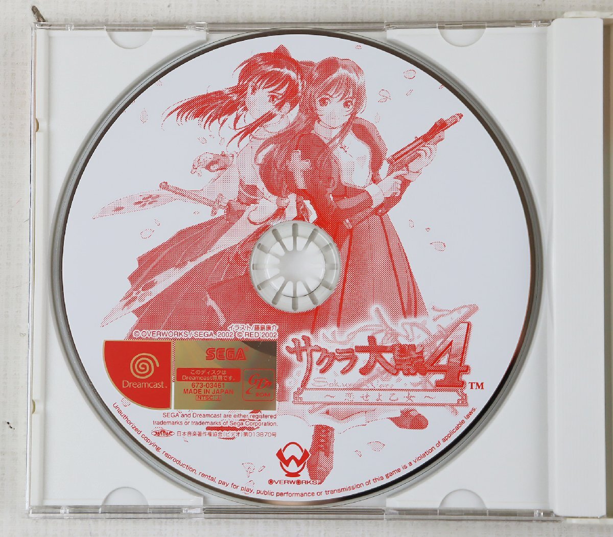 P★中古品★ゲームソフト DC 『サクラ大戦4 ～恋せよ乙女～』 SEGA/セガ HDR-0191 発売:2002年 ドリームキャスト 帯ありの画像3