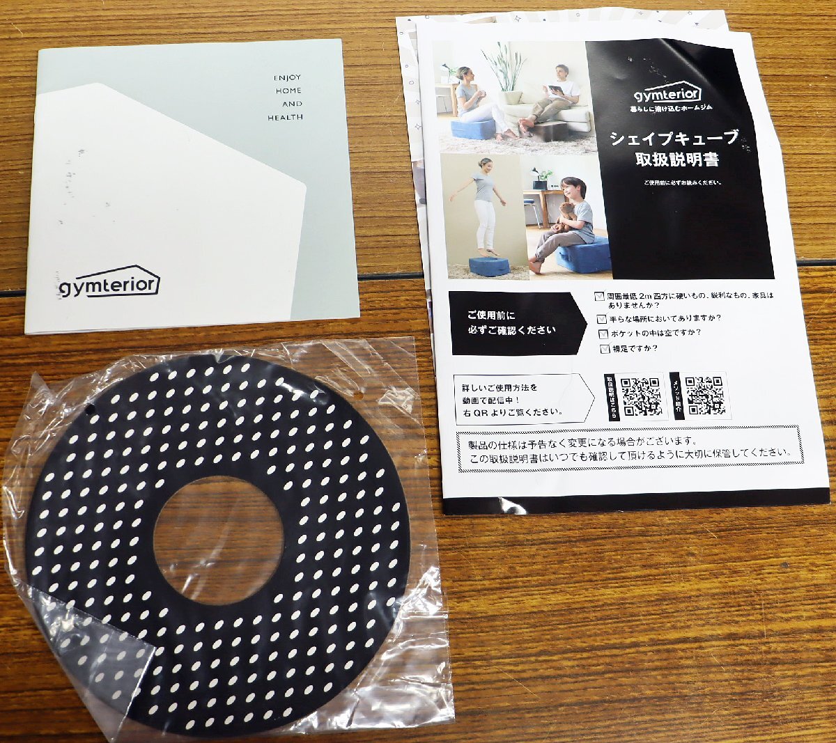 M◇中古品◇トレーニング機器 ジムテリア シェイプキューブ カカオブラウン AZ-586 アメイズプラス 箱・取扱説明書つきの画像7