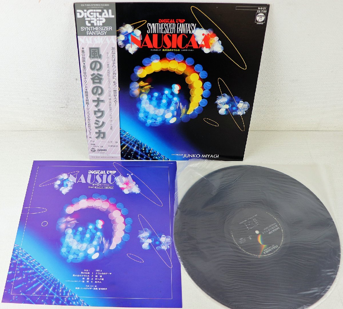 S◇中古品◇アニメ LPレコード 3点セット 風の谷のナウシカ SYNTHESIZER FANTASY/プロジェクトA子/炎トリッパー ※再生未確認の画像6