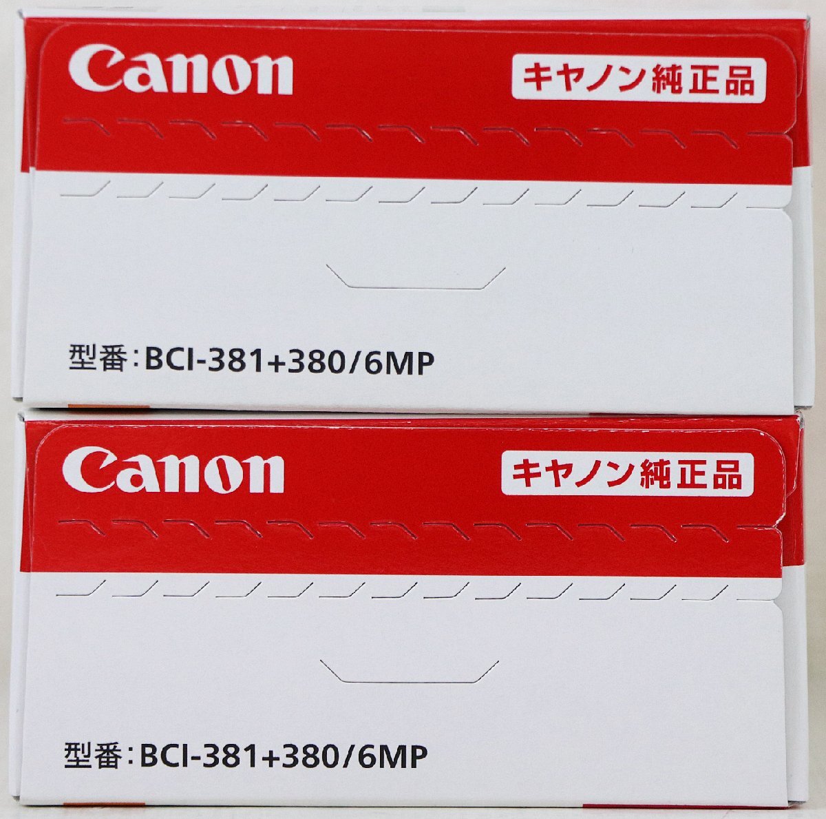 S♪未使用品♪インクカートリッジ 2個セット 『BCI-381+380/6MP (写真用紙付き)』 Canon/キャノン 取付期限：2024.11(2個とも) ※未開封の画像6
