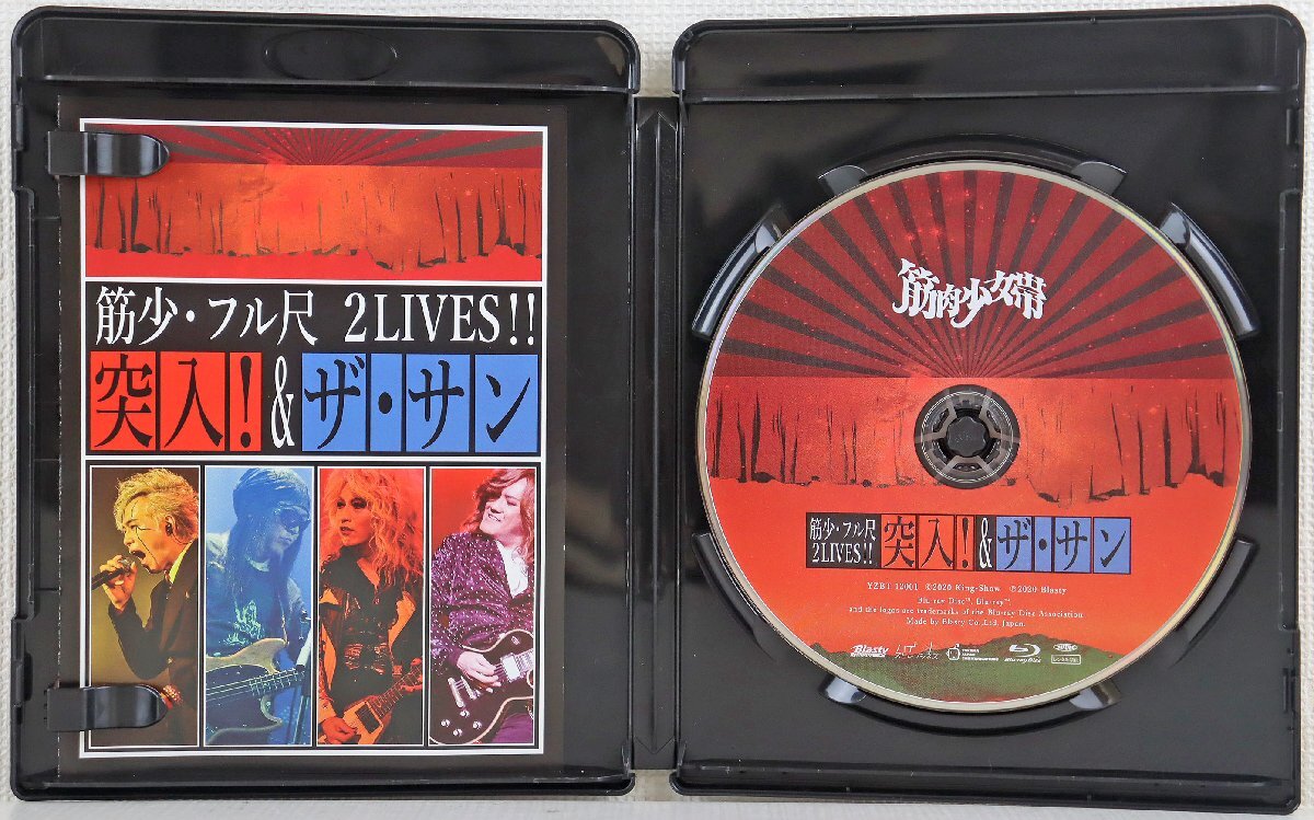 P◎中古品◎BDソフト『筋少・フル尺 2LIVES!! 「突入!」&「ザ・サン」』 筋肉少女帯 YZBT-12001 1枚組 徳間ジャパンコミュニケーションズの画像3