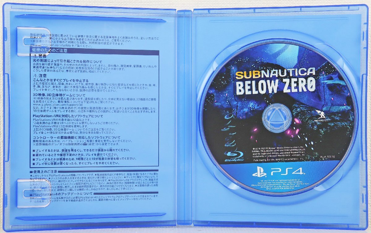 P◎中古品◎ゲームソフト『SUBNAUTICA BELOW ZERO』 サブノーティカ:ビロウ ゼロ プレイステーション4 PS4 PLJS-36170 Unknown Worldsの画像3