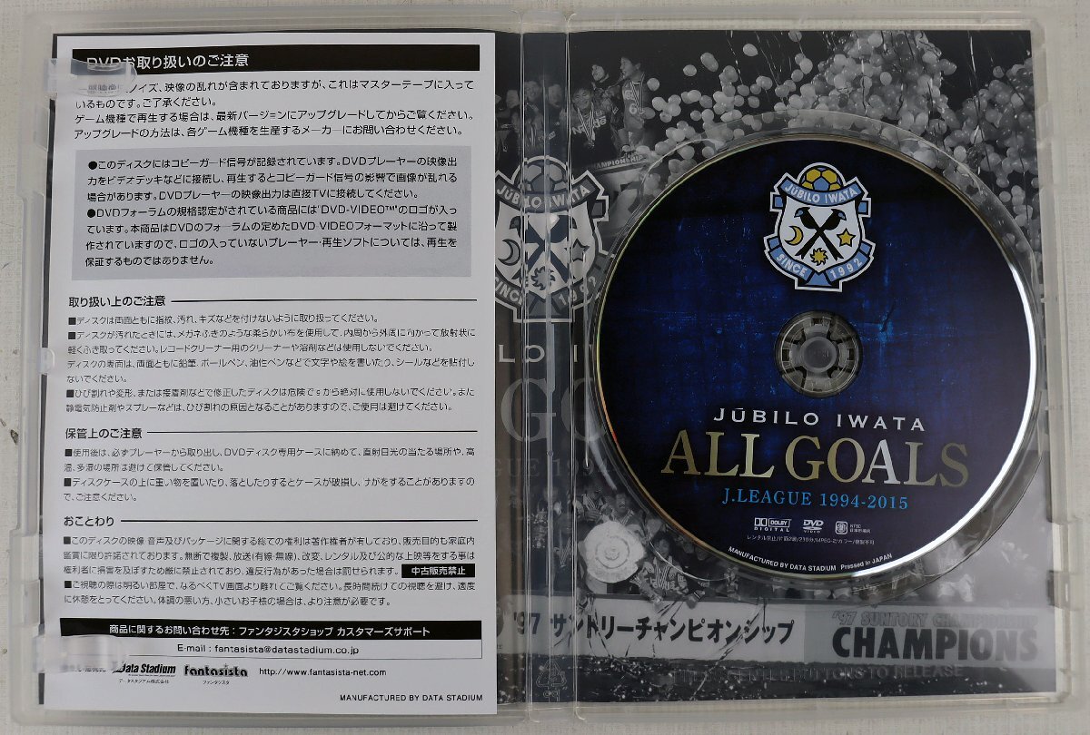 P◆中古品◆DVDソフト ジュビロ磐田ALL GOALS J.LEAGUE 1994-2015 DSSV-219 中山雅史/名波浩/服部年宏/鈴木秀人/田中誠 データスタジアムの画像3