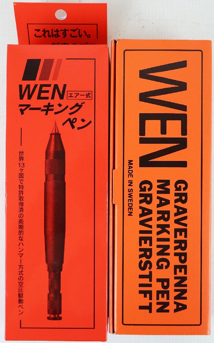 S◇未使用品◇工具 ハンマー方式 空圧駆動ペン WEN マーキングペン エアー式 福田交易 スウェーデン製 全長160mm エアー消費量15L/minの画像2