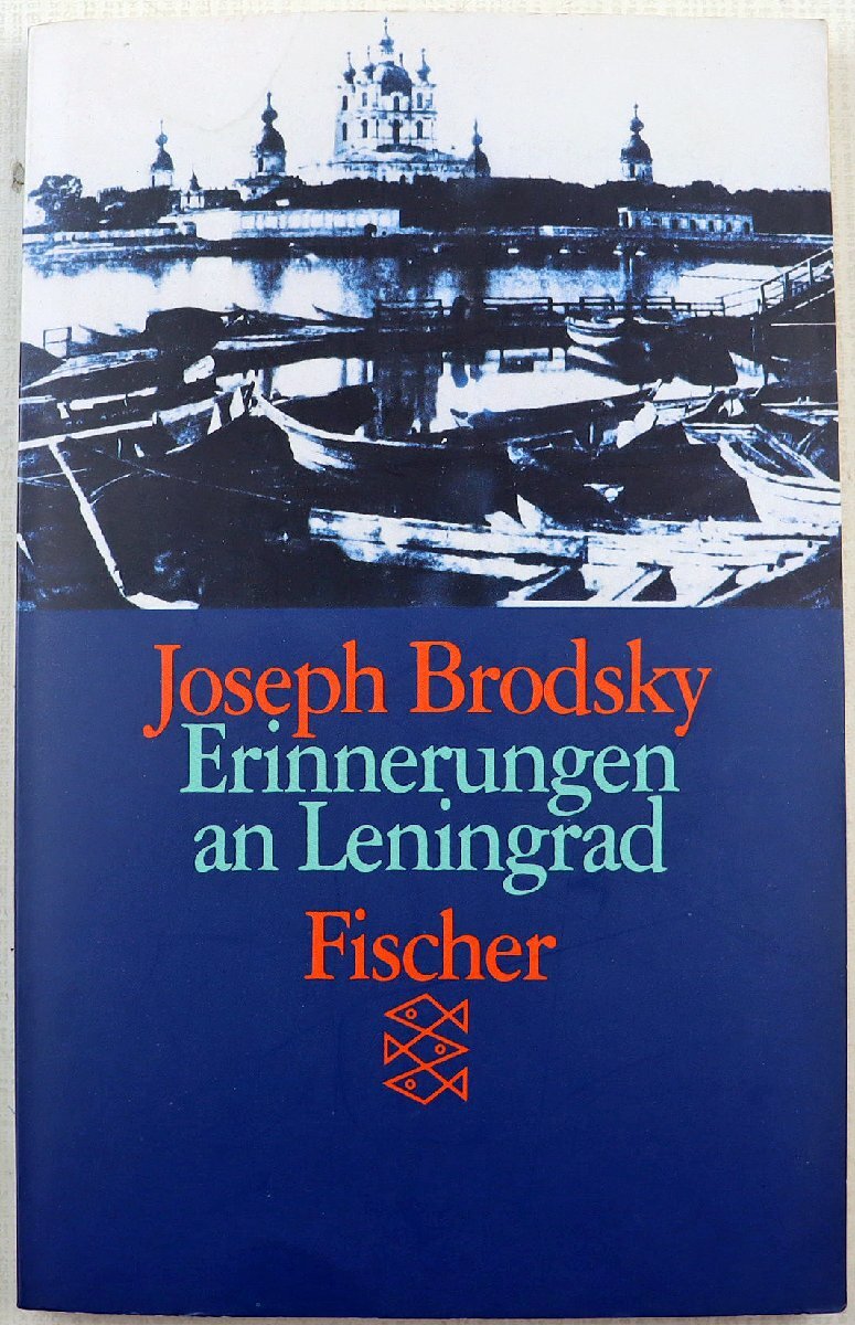 P◆中古品◆洋書 『Erinnerungen an Leningrad』 9783596295395 著者:Joseph Brodsky/ヨシフ・ブロツキー ドイツ語 Fischer/フィッシャーの画像1