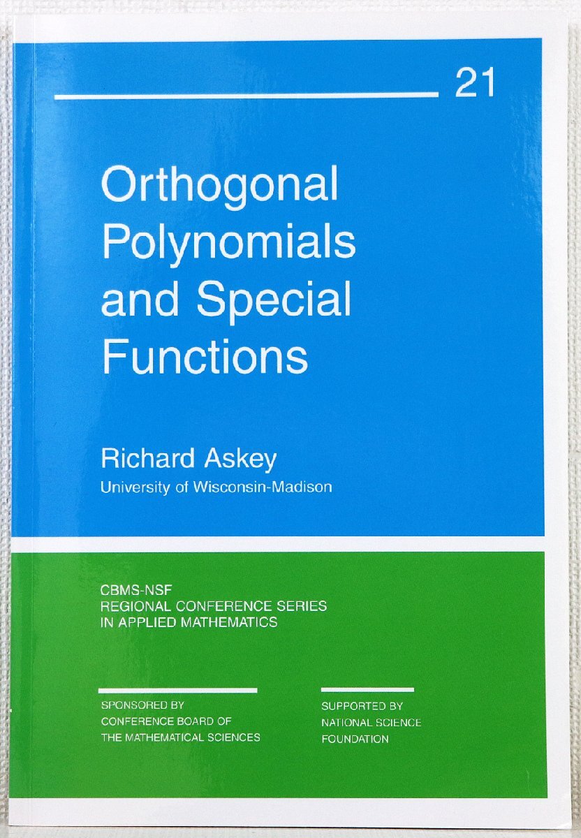 P♪中古品♪雑誌 『Orthogonal Polynomials and Special Functions』 著：Richard Askey/リチャード・アスキー SIAM books 洋書 数学の画像1