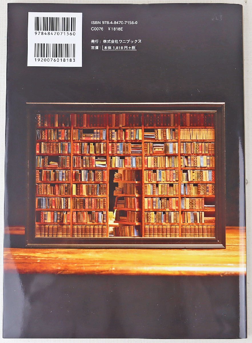 P◎中古品◎書籍『身近なものでできるジオラマとドールハウス ちいさい世界づくり』 著:Hanabira工房 ワニブックス 2022年3月10日初版発行の画像2