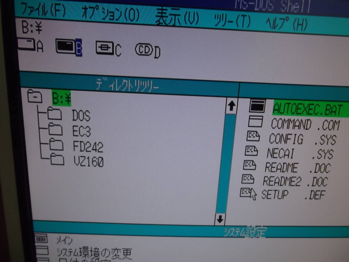 NEC PC98パソコン　 PC-9821V10/S5KD　　（Windows98/MS-DOS6.2 マルチ起動）_マルチ起動確認（MS-DOS6.2）：正常