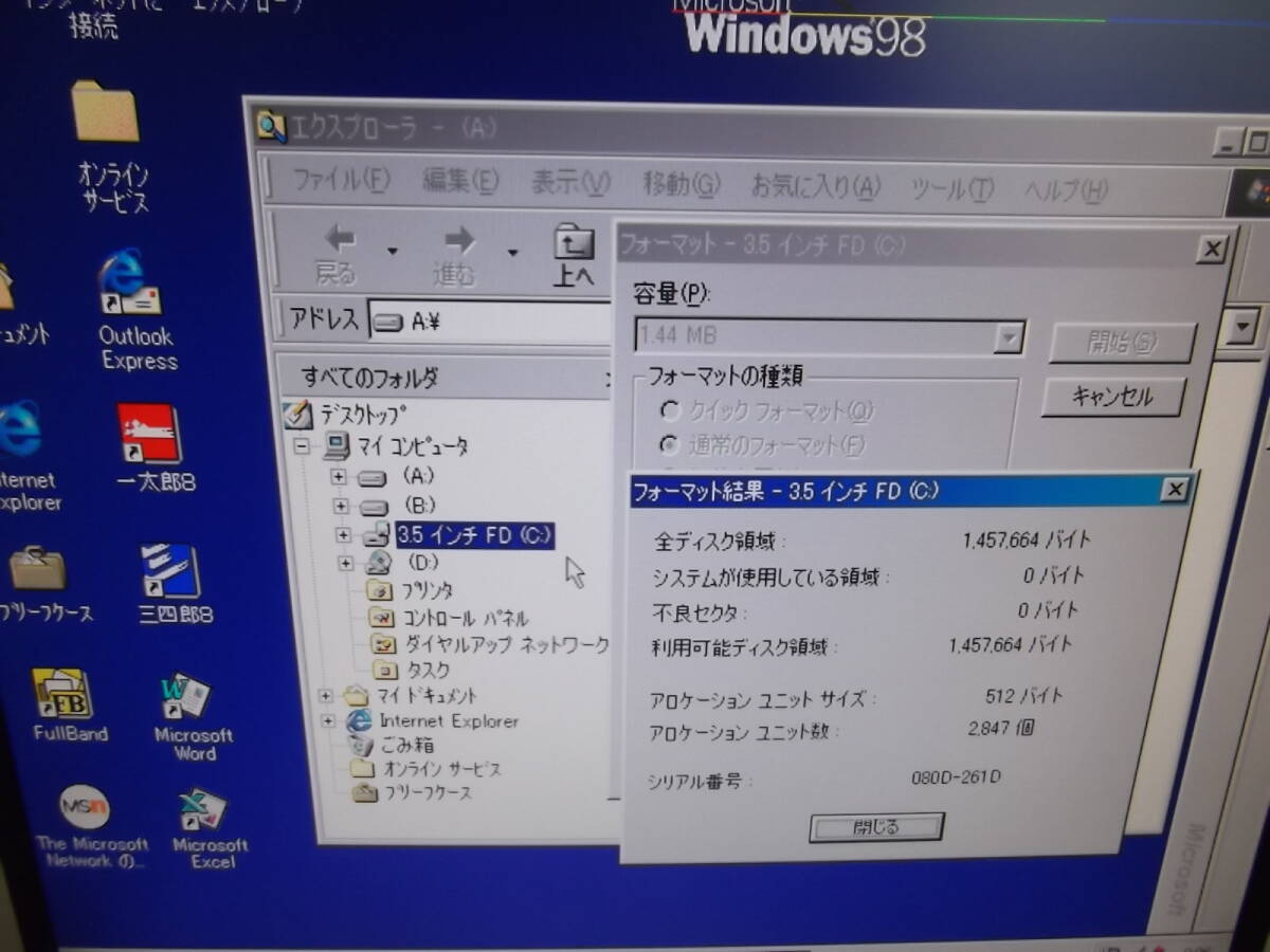 NEC PC98パソコン　 PC-9821V10/S5KD　　（Windows98/MS-DOS6.2 マルチ起動）_フロッピードライブの動作確認：正常