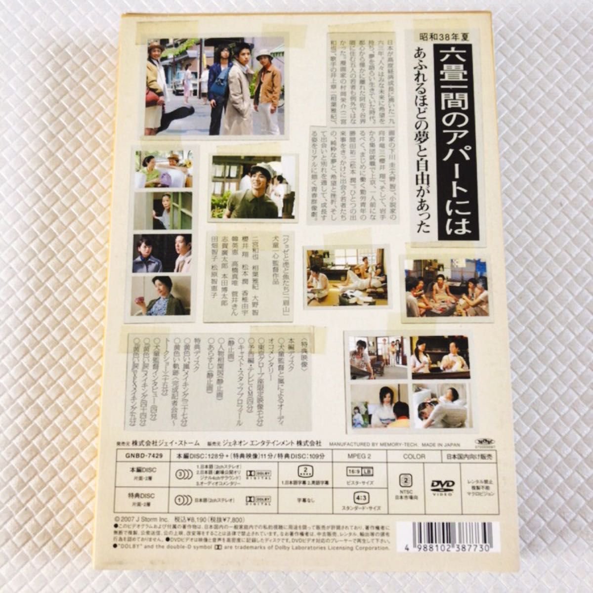 初回限定版DVD〈2枚組〉 嵐『黄色い涙』 d5310a 初回限定版DVD〈2枚組〉 嵐『黄色い涙』 d5310a