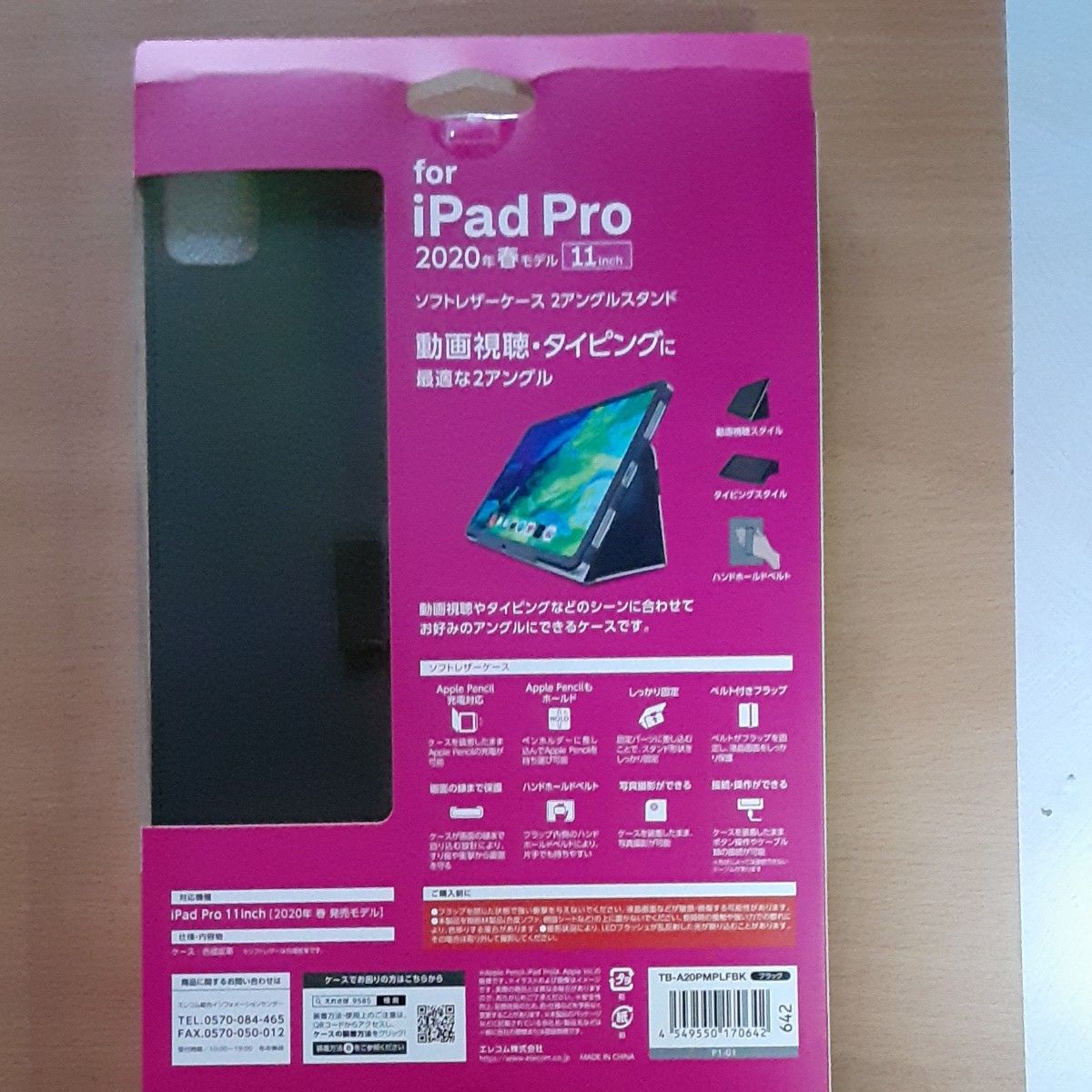 エレコム iPad Pro 11 第2世代 (2020年) フラップケース ソフトレザー 2アングル 軽量 ブラック 